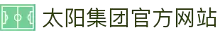 suncitygroup太阳集团-太阳集团官方平台网站